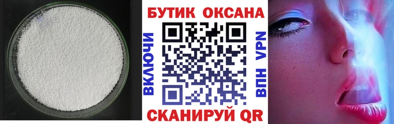 магазин продажи наркотиков  Нариманов  БУТИРАТ бутик 